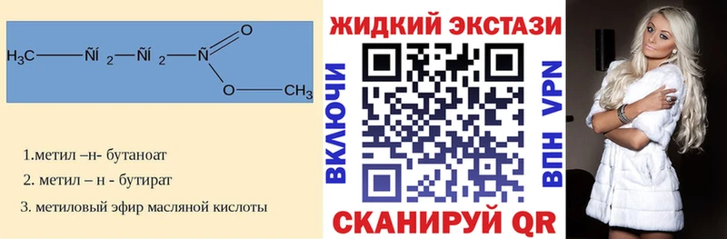 наркошоп  Миасс  БУТИРАТ бутандиол 