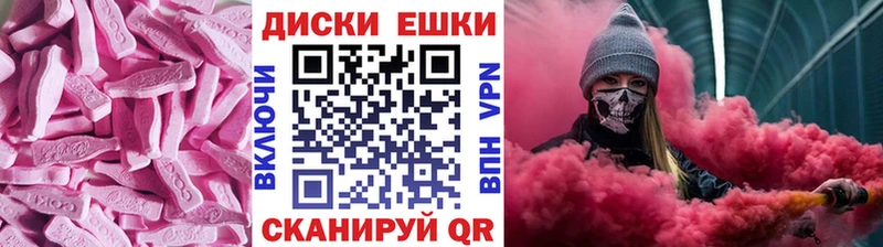ЭКСТАЗИ диски  Миасс 