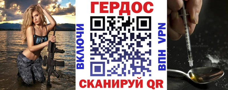 Героин Heroin  закладка  Миасс 