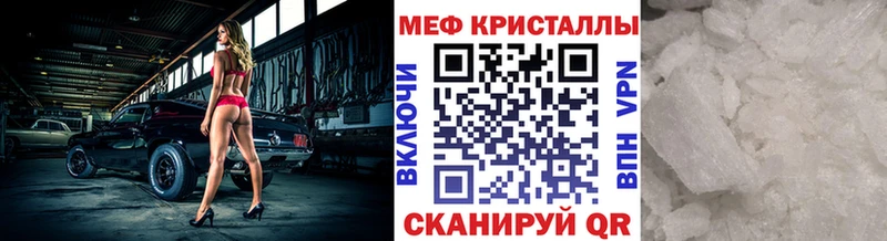 Мефедрон кристаллы  площадка клад  Миасс 