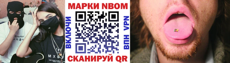 Марки NBOMe 1500мкг  купить   Миасс 